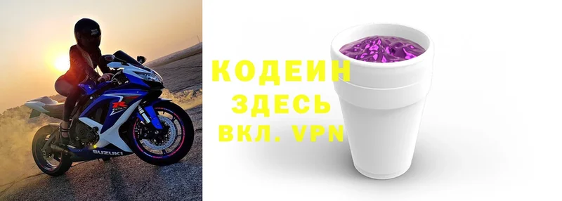 Кодеиновый сироп Lean напиток Lean (лин)  Минусинск 