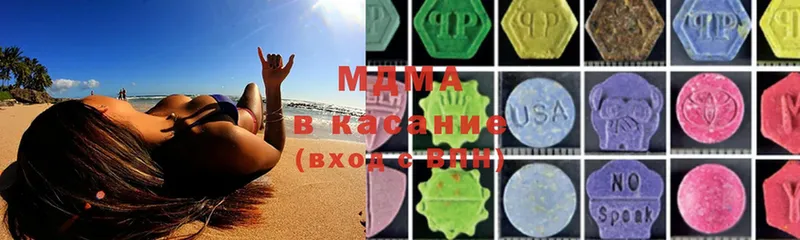 MDMA молли  Минусинск 